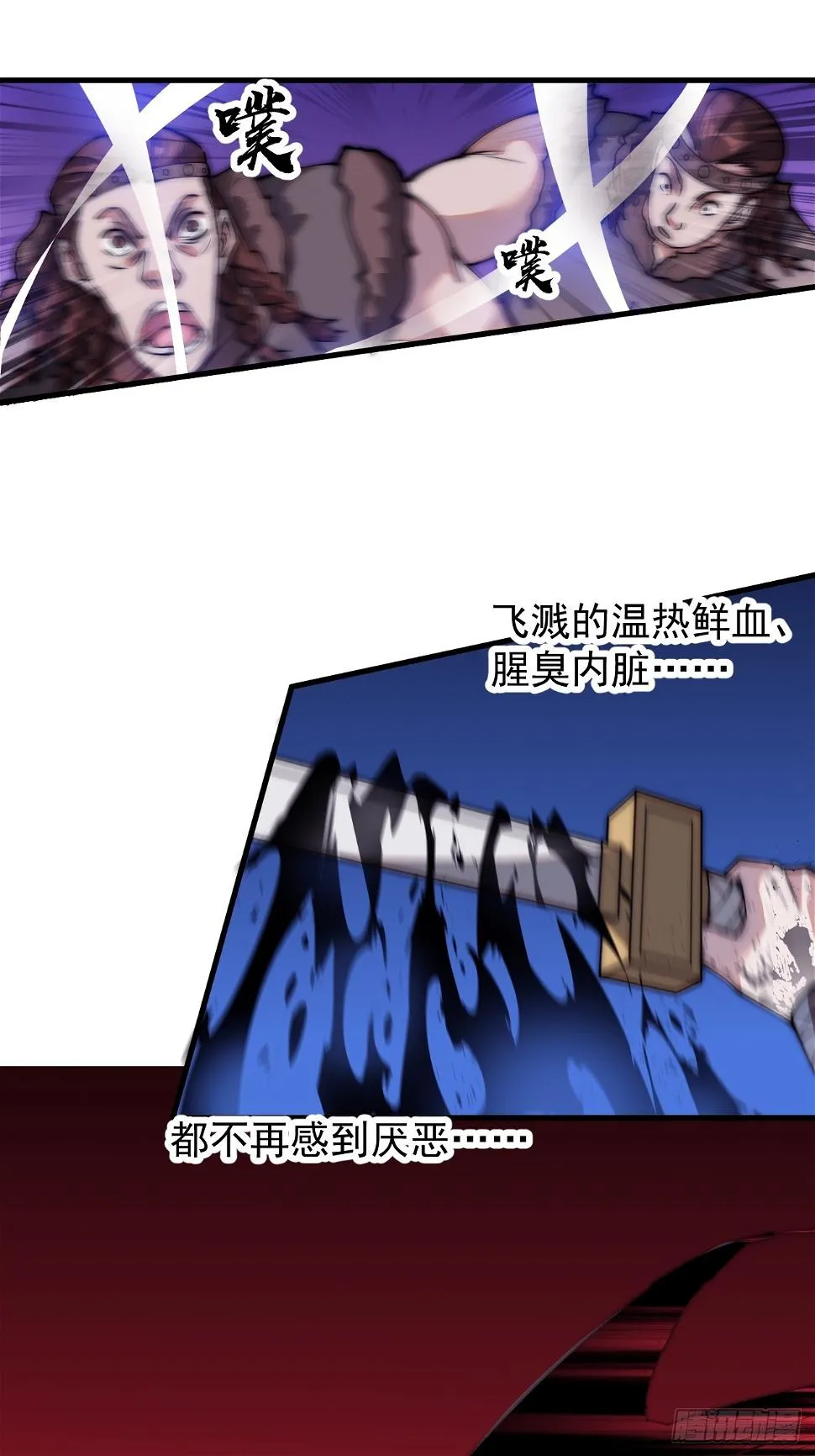 第五百二十话：野火燎原 第29页