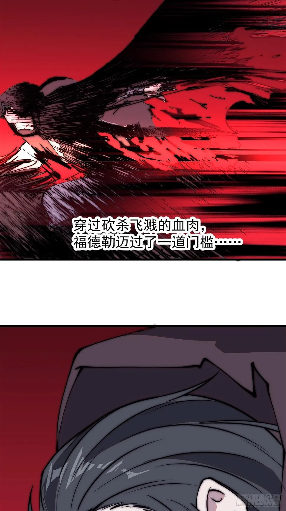 第五百二十话：野火燎原 第30页
