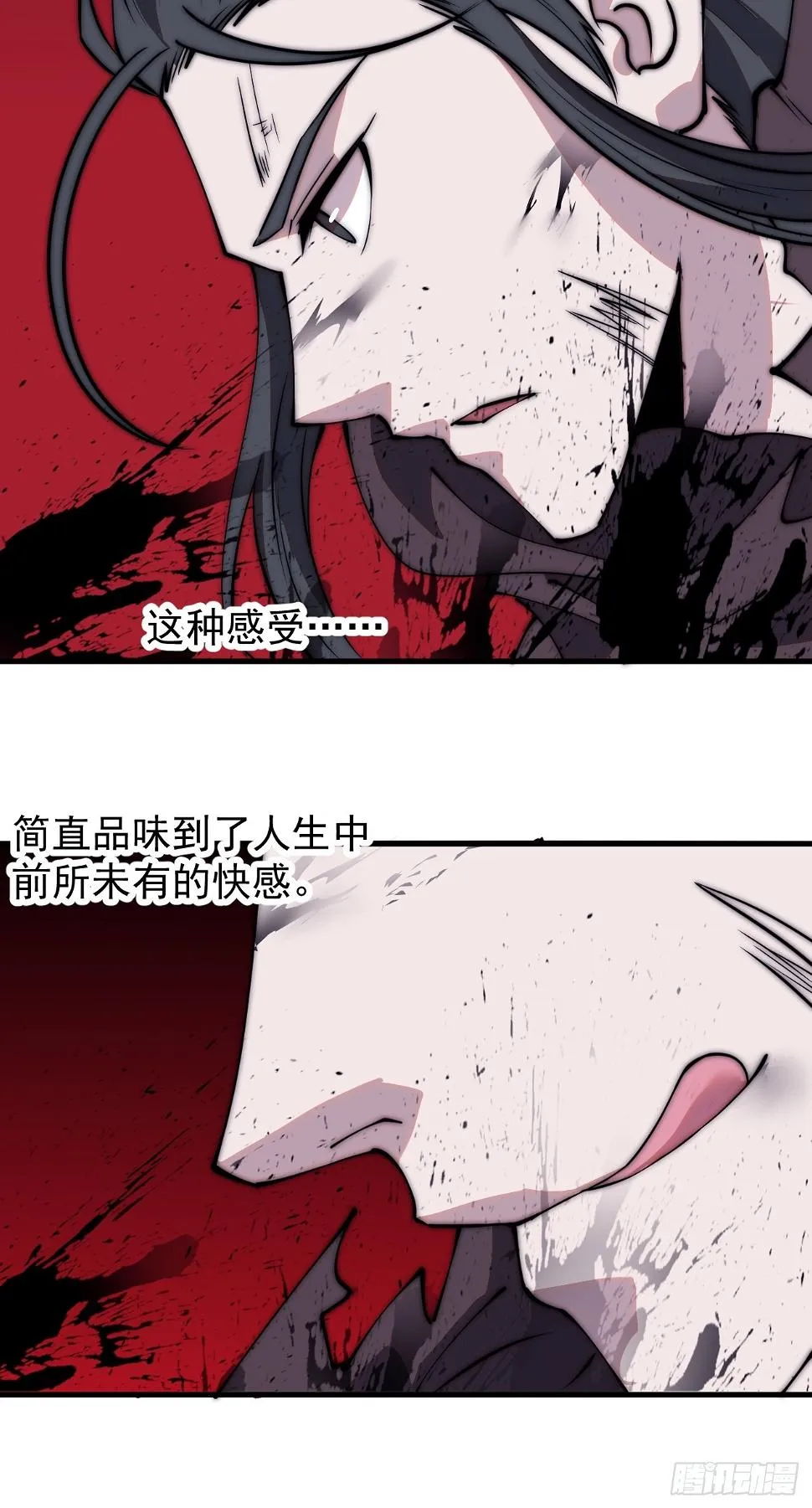 第五百二十话：野火燎原 第31页