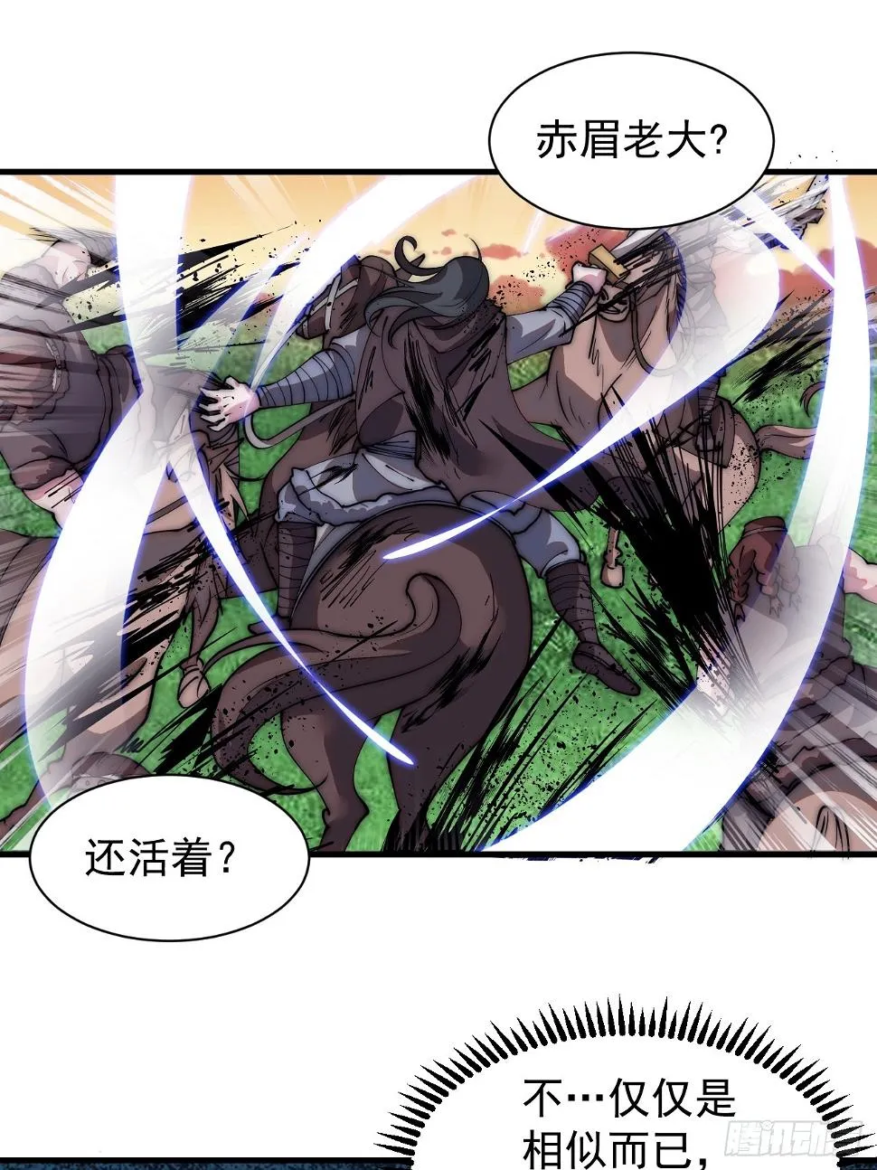 第五百二十话：野火燎原 第33页
