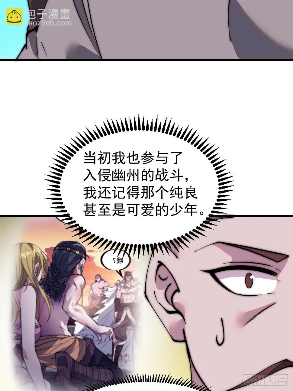第五百二十话：野火燎原 第35页