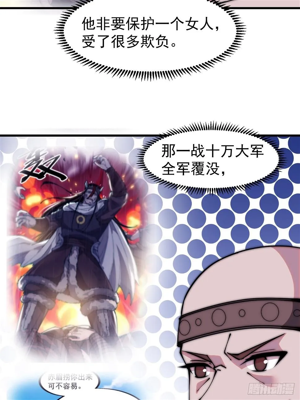 第五百二十话：野火燎原 第36页