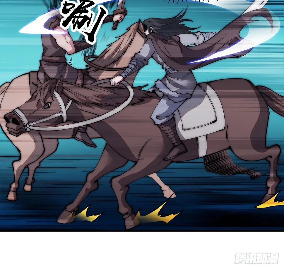 第五百二十话：野火燎原 第38页