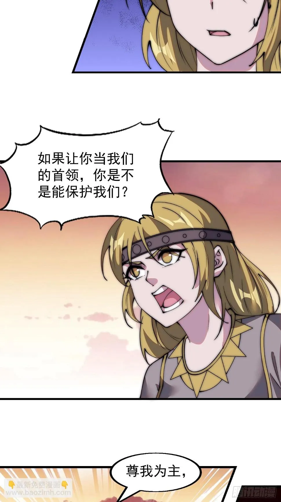 第五百二十话：野火燎原 第40页