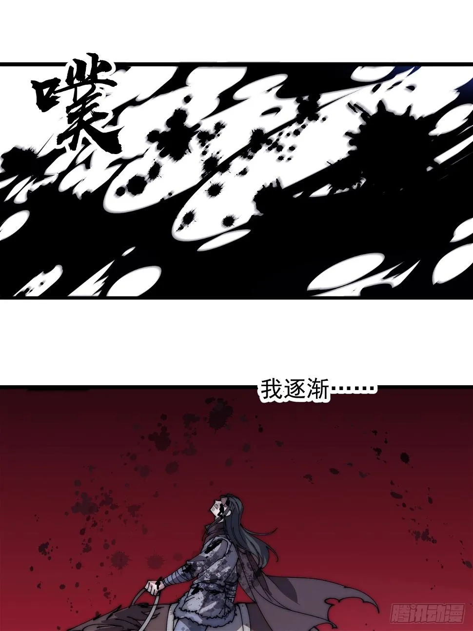 第五百二十话：野火燎原 第46页