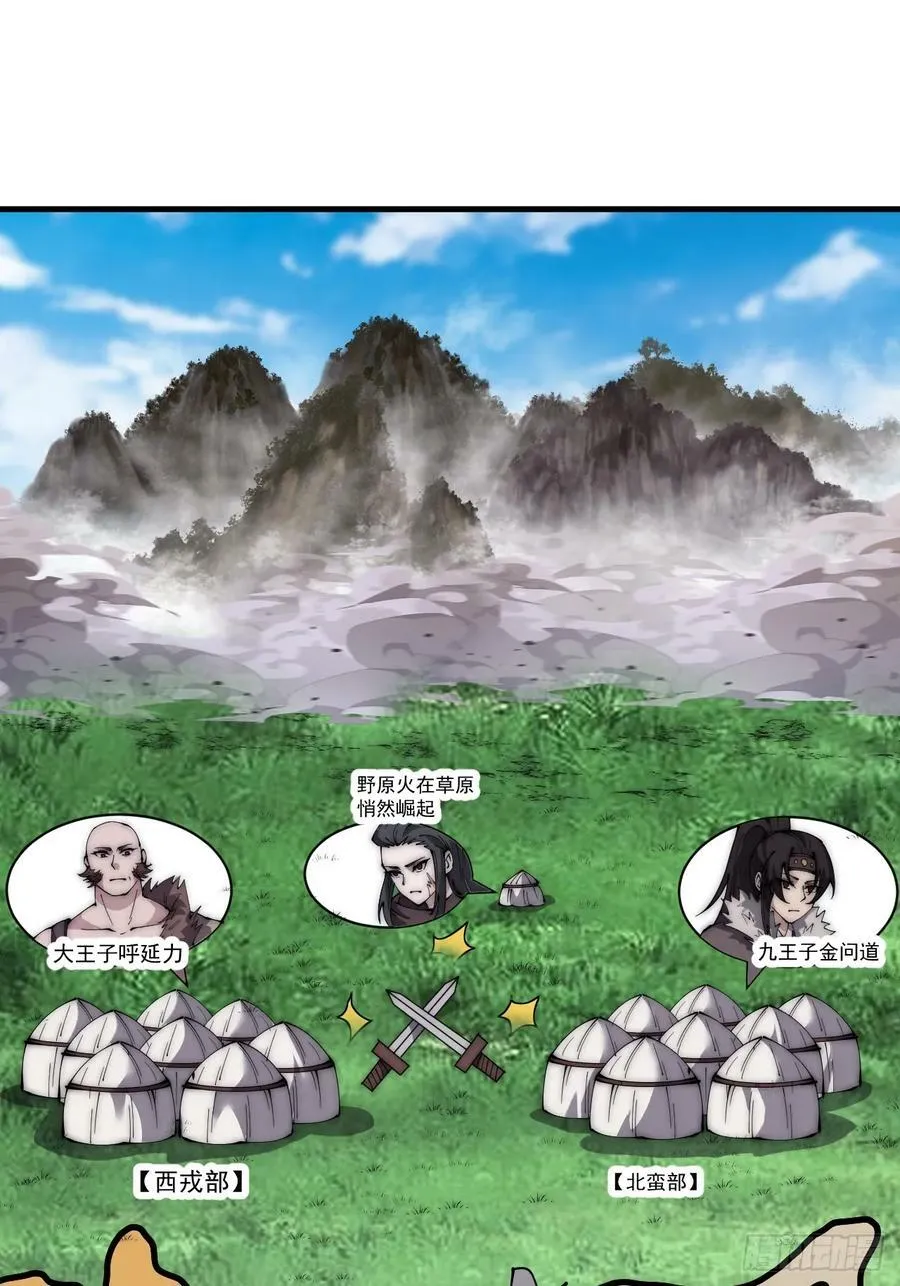 第五百二十二话：书院招生 第3页