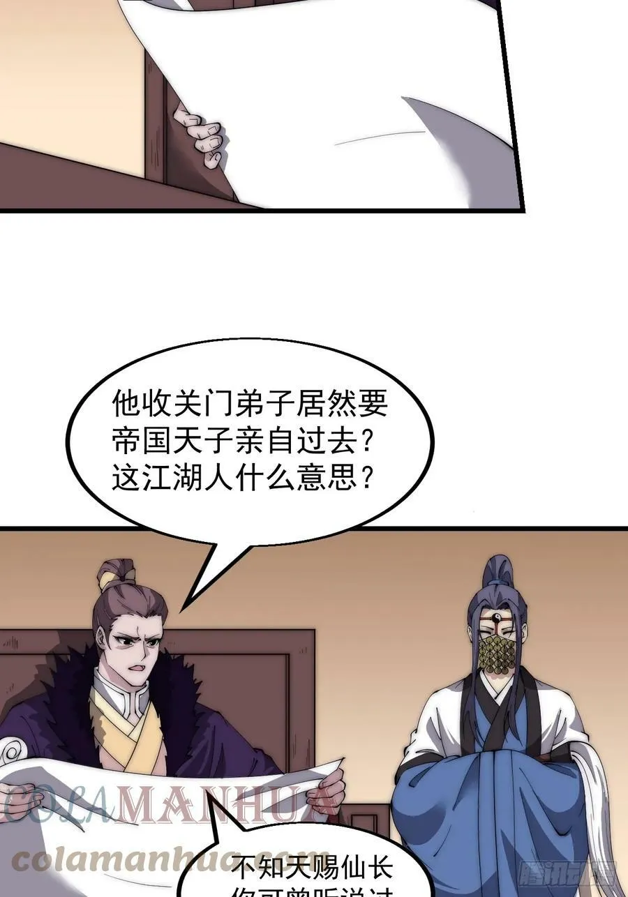 第五百二十二话：书院招生 第7页