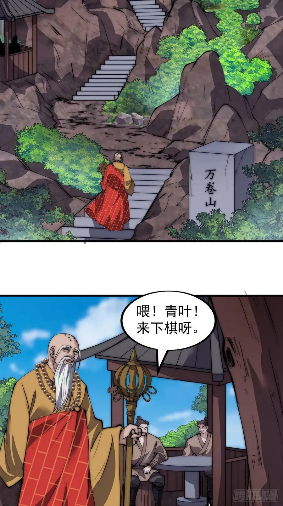 第五百二十二话：书院招生 第18页