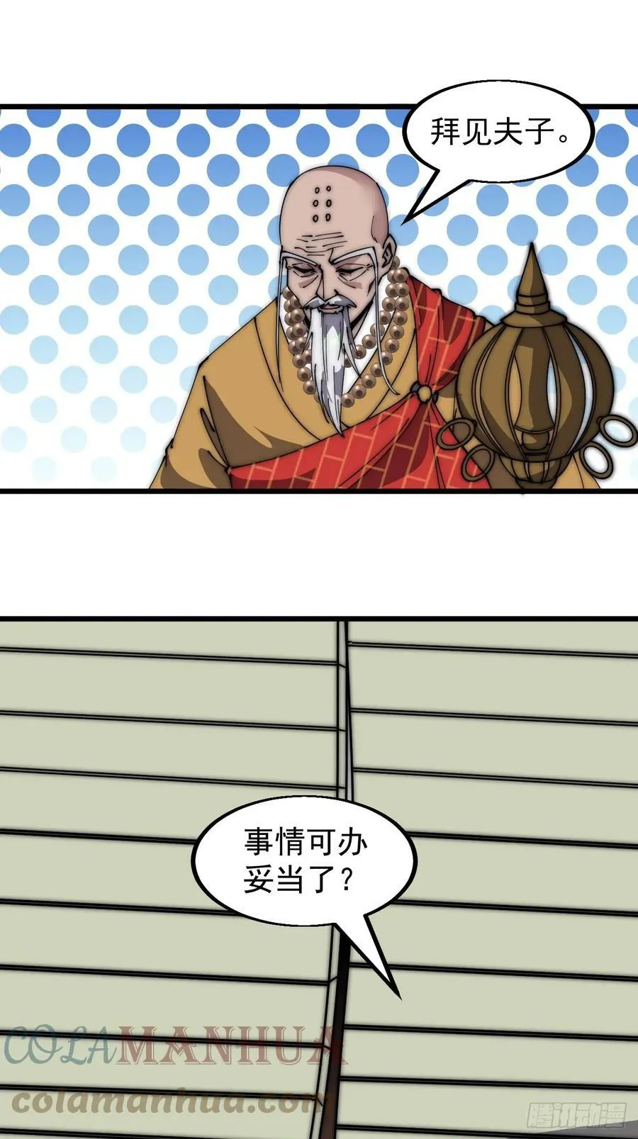 第五百二十二话：书院招生 第22页