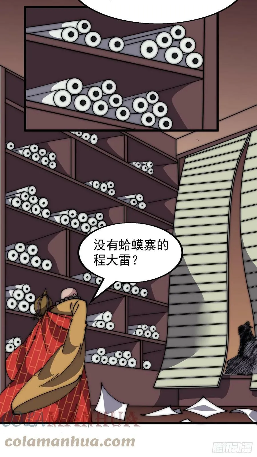 第五百二十二话：书院招生 第25页