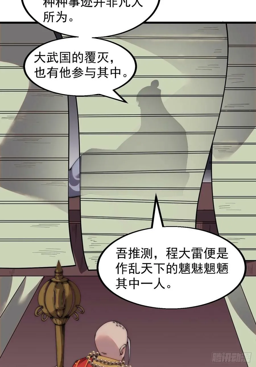第五百二十二话：书院招生 第27页