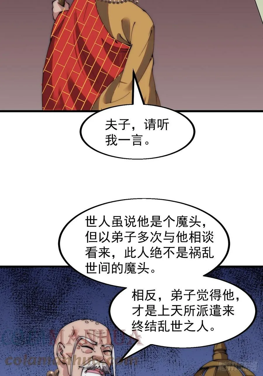 第五百二十二话：书院招生 第28页