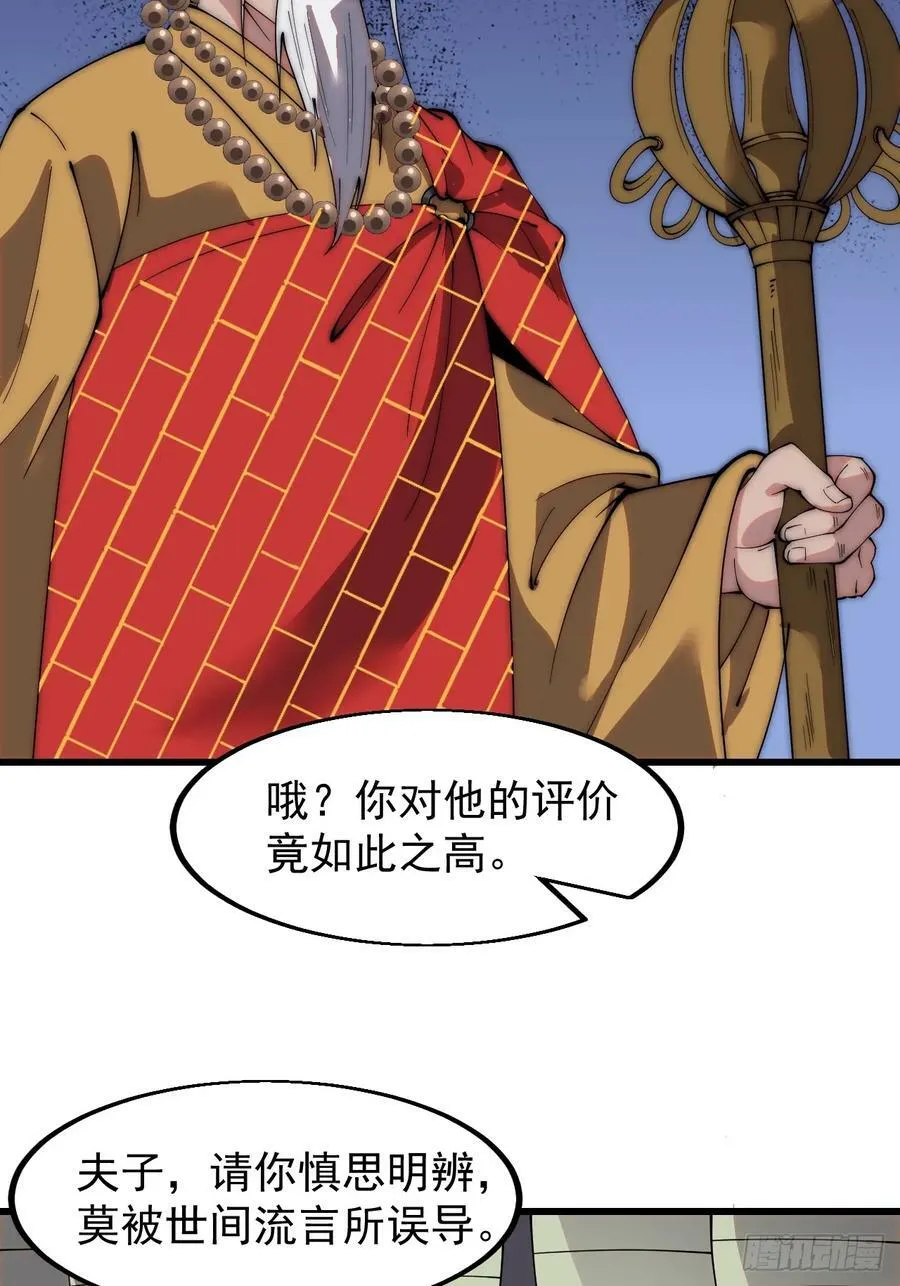 第五百二十二话：书院招生 第29页