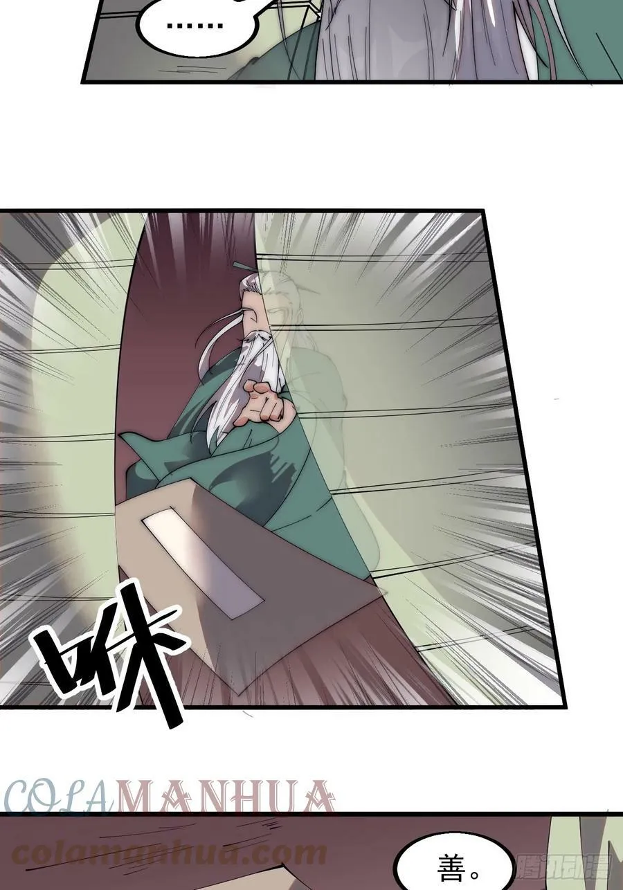 第五百二十二话：书院招生 第31页