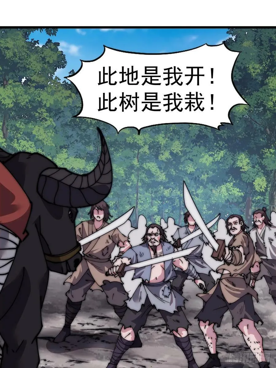 第五百二十二话：书院招生 第39页