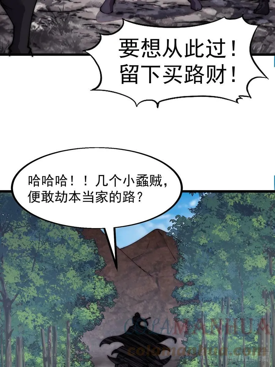 第五百二十二话：书院招生 第40页