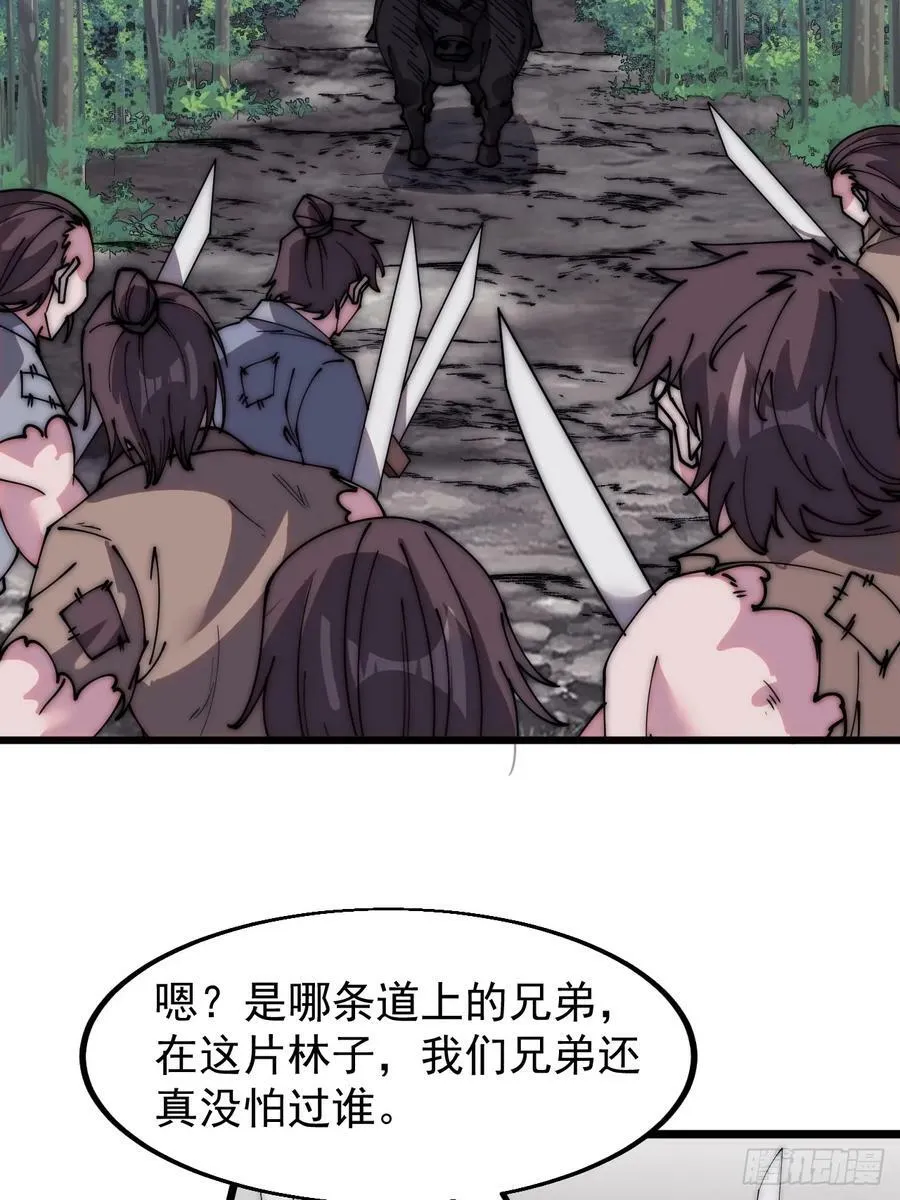 第五百二十二话：书院招生 第41页