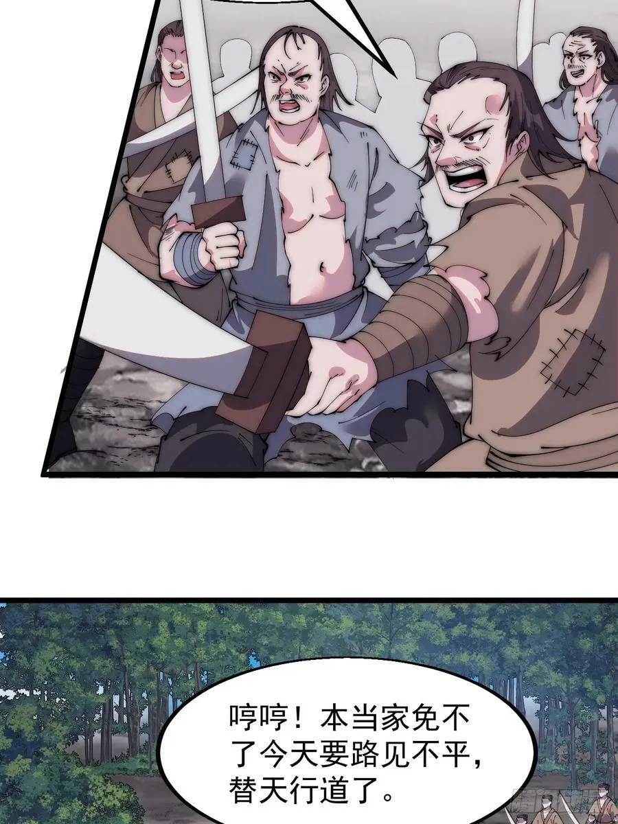 第五百二十二话：书院招生 第42页