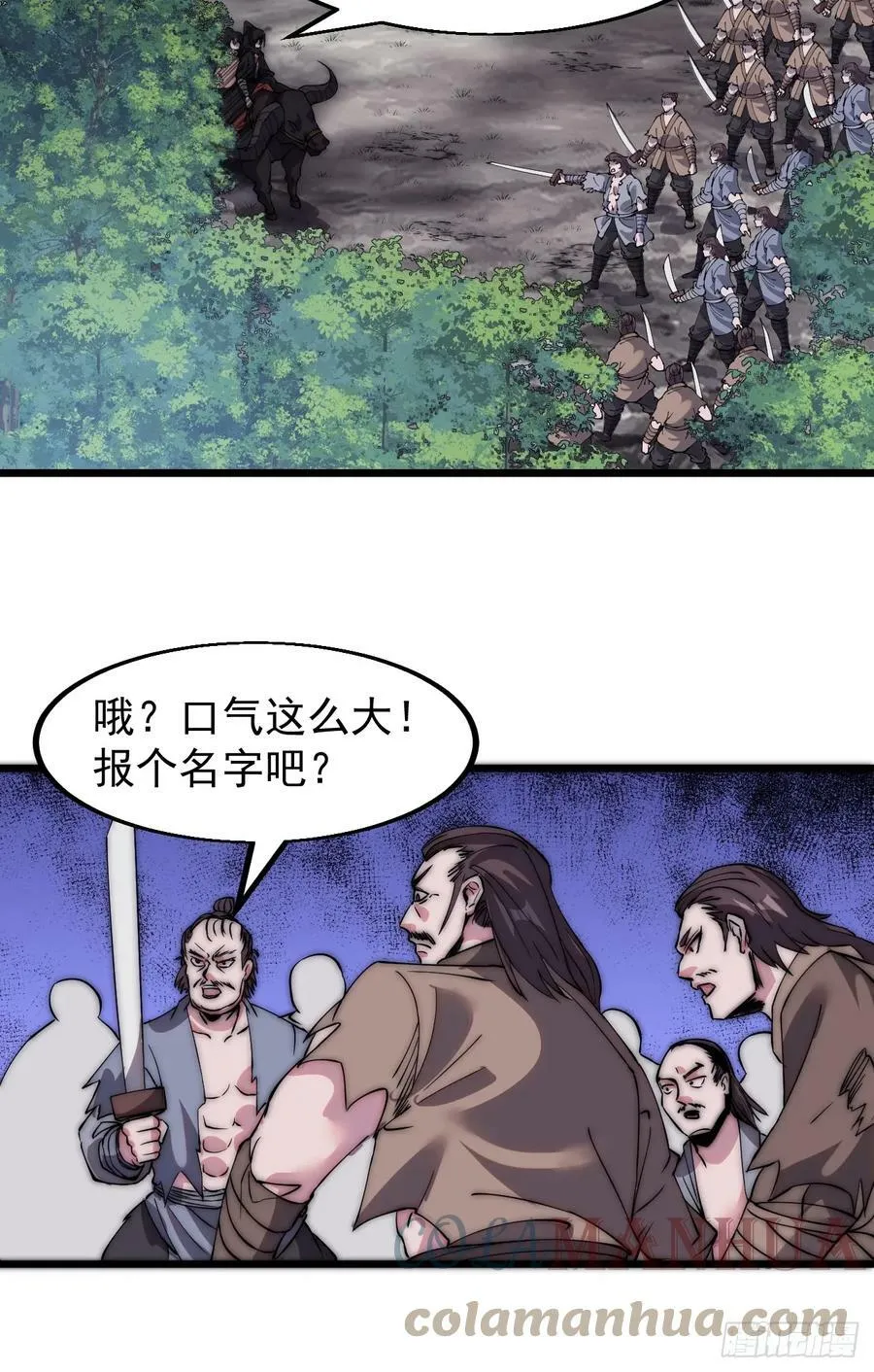 第五百二十二话：书院招生 第43页