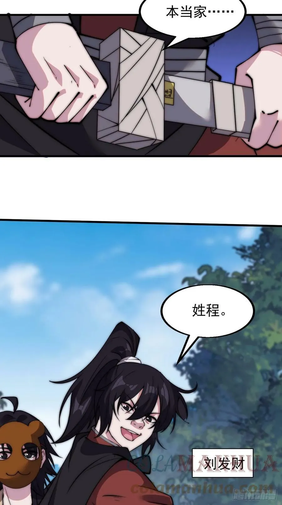 第五百二十二话：书院招生 第46页