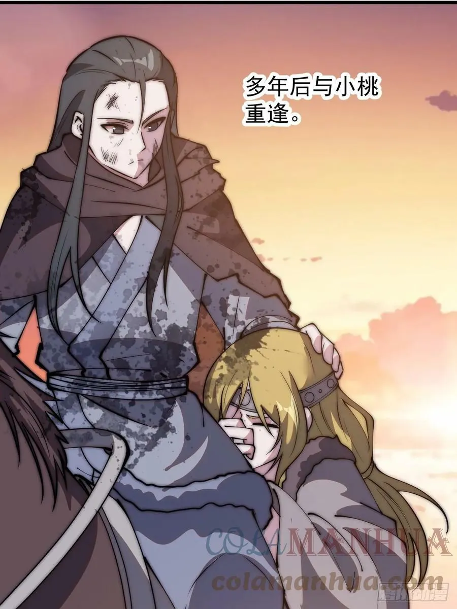 第五百二十一话：逍遥王上 第7页