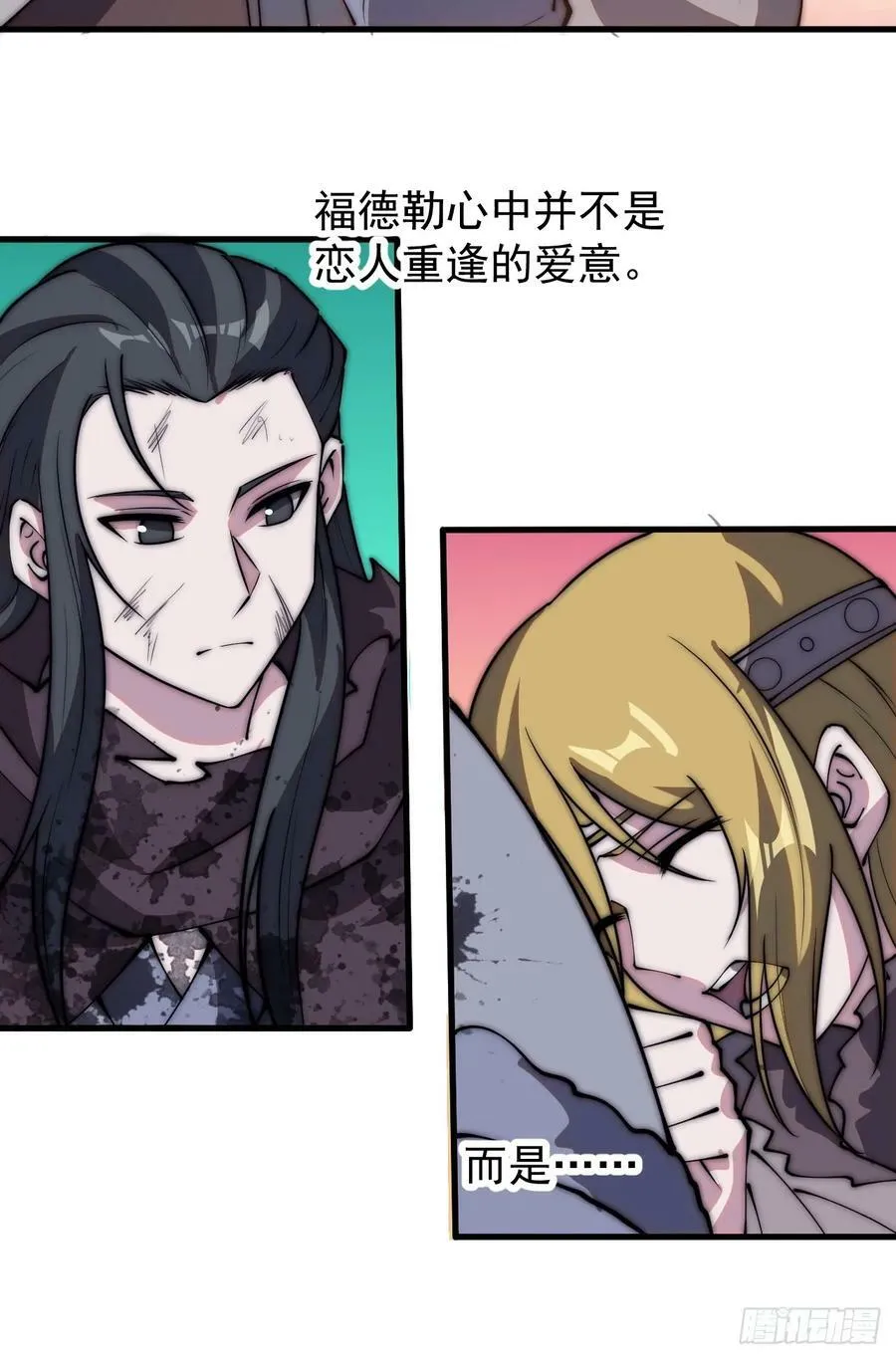 第五百二十一话：逍遥王上 第8页