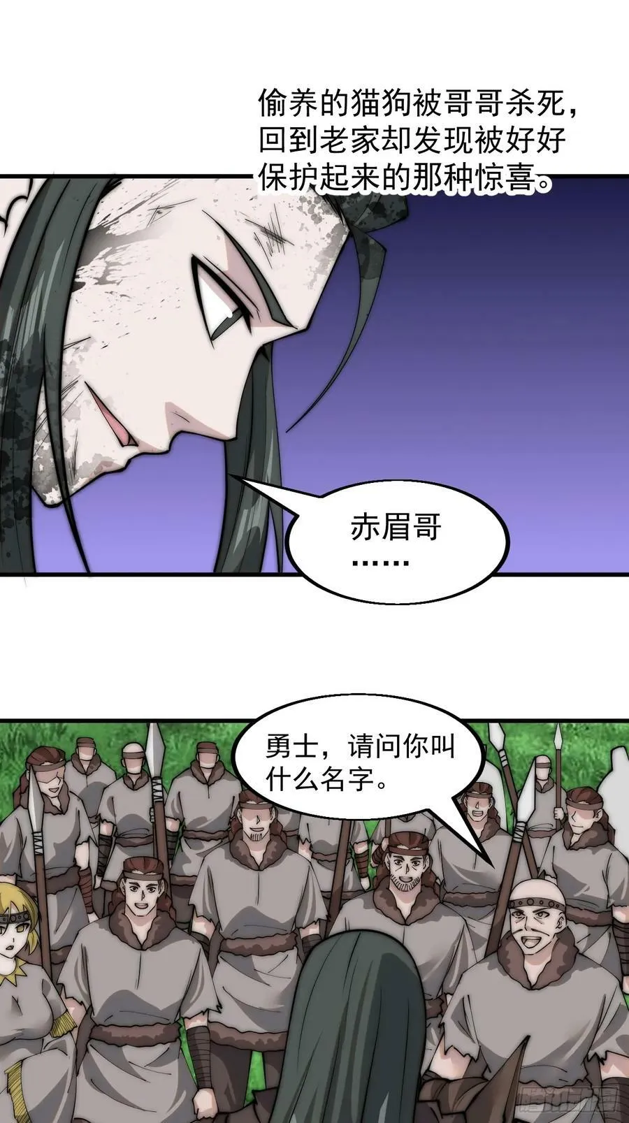 第五百二十一话：逍遥王上 第9页