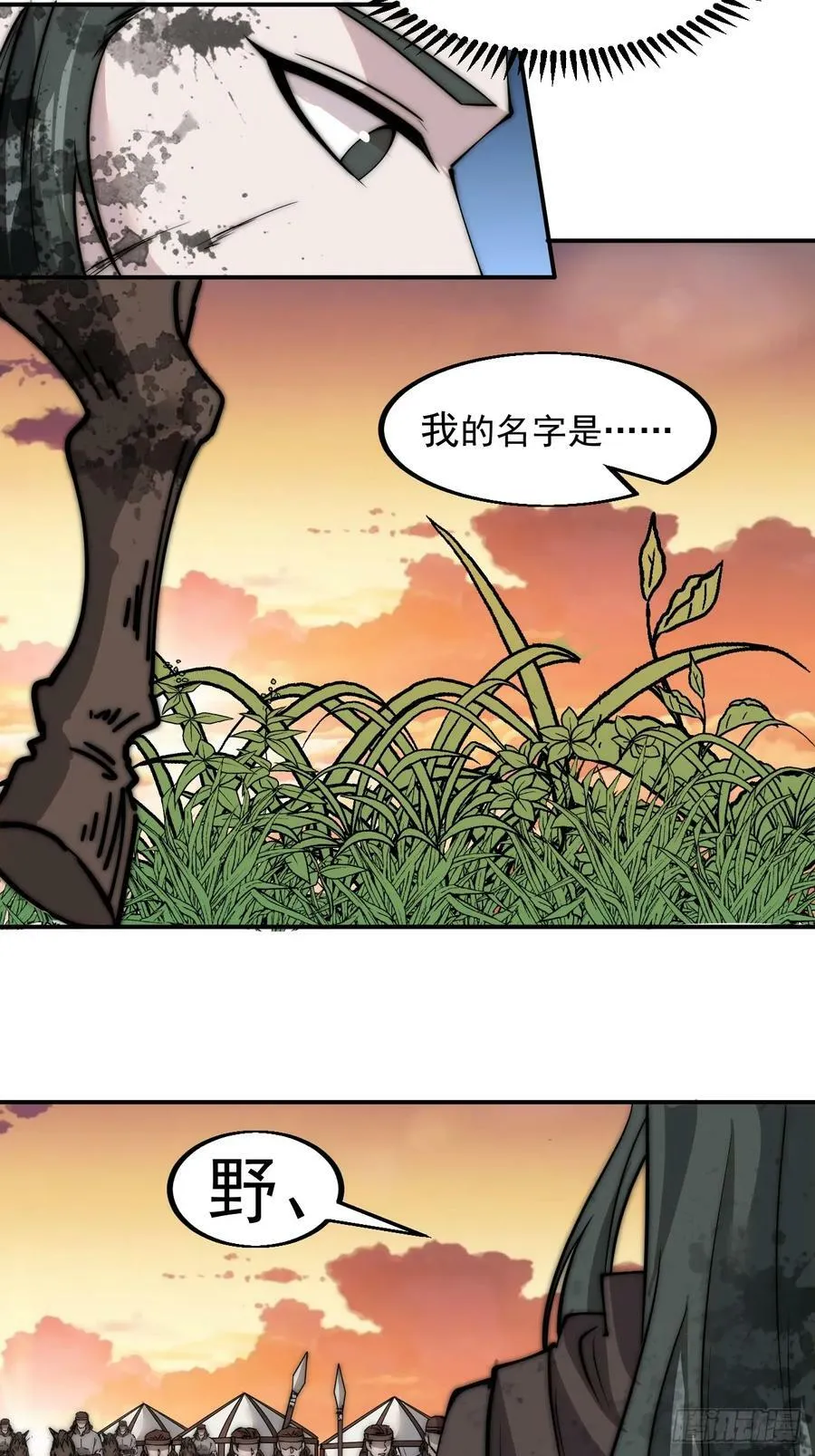 第五百二十一话：逍遥王上 第11页