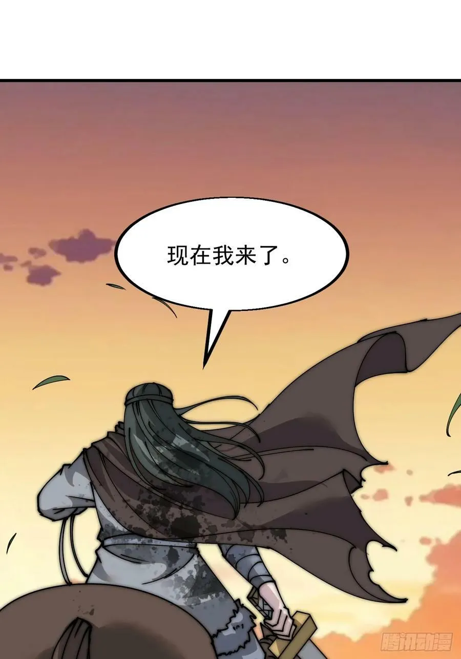 第五百二十一话：逍遥王上 第17页