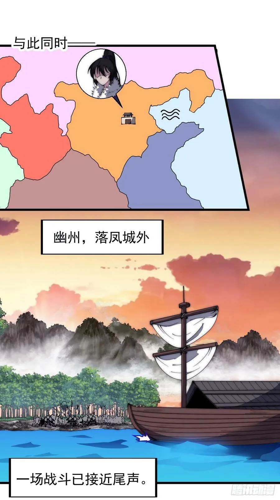 第五百二十一话：逍遥王上 第20页
