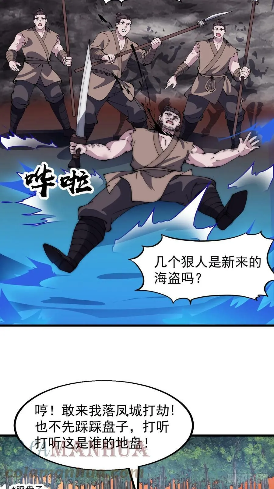 第五百二十一话：逍遥王上 第22页