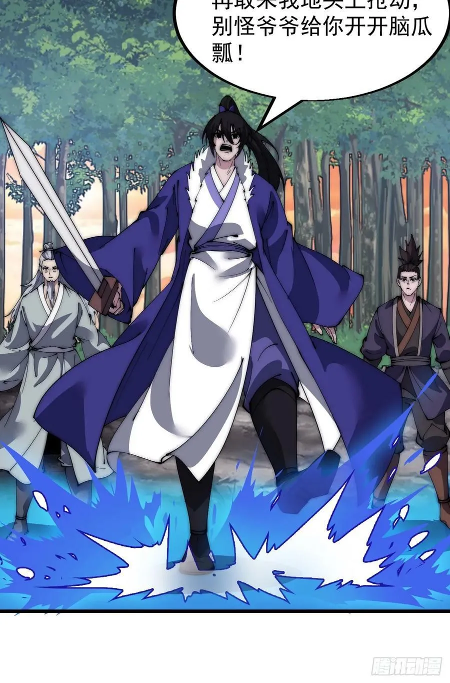 第五百二十一话：逍遥王上 第24页