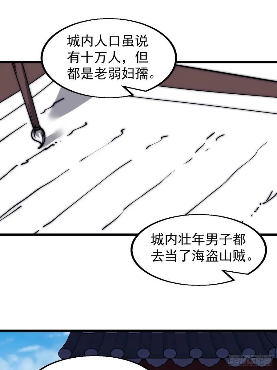 第五百二十一话：逍遥王上 第32页