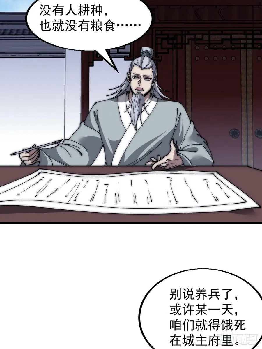 第五百二十一话：逍遥王上 第33页