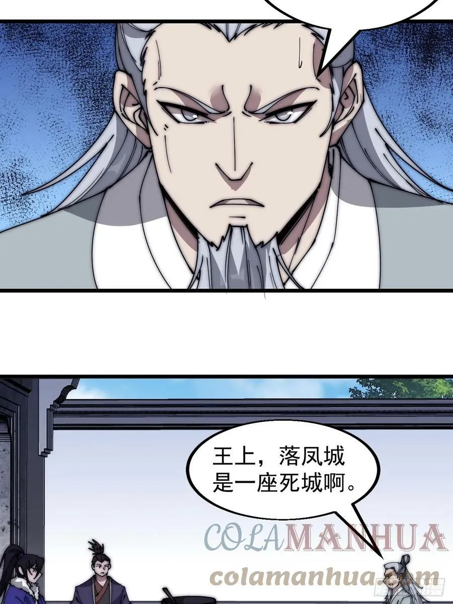 第五百二十一话：逍遥王上 第34页