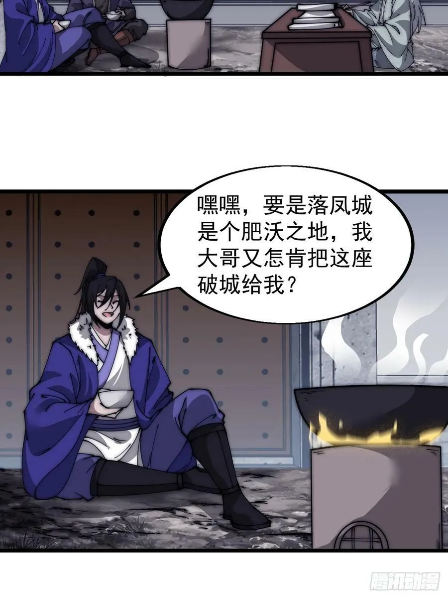第五百二十一话：逍遥王上 第35页