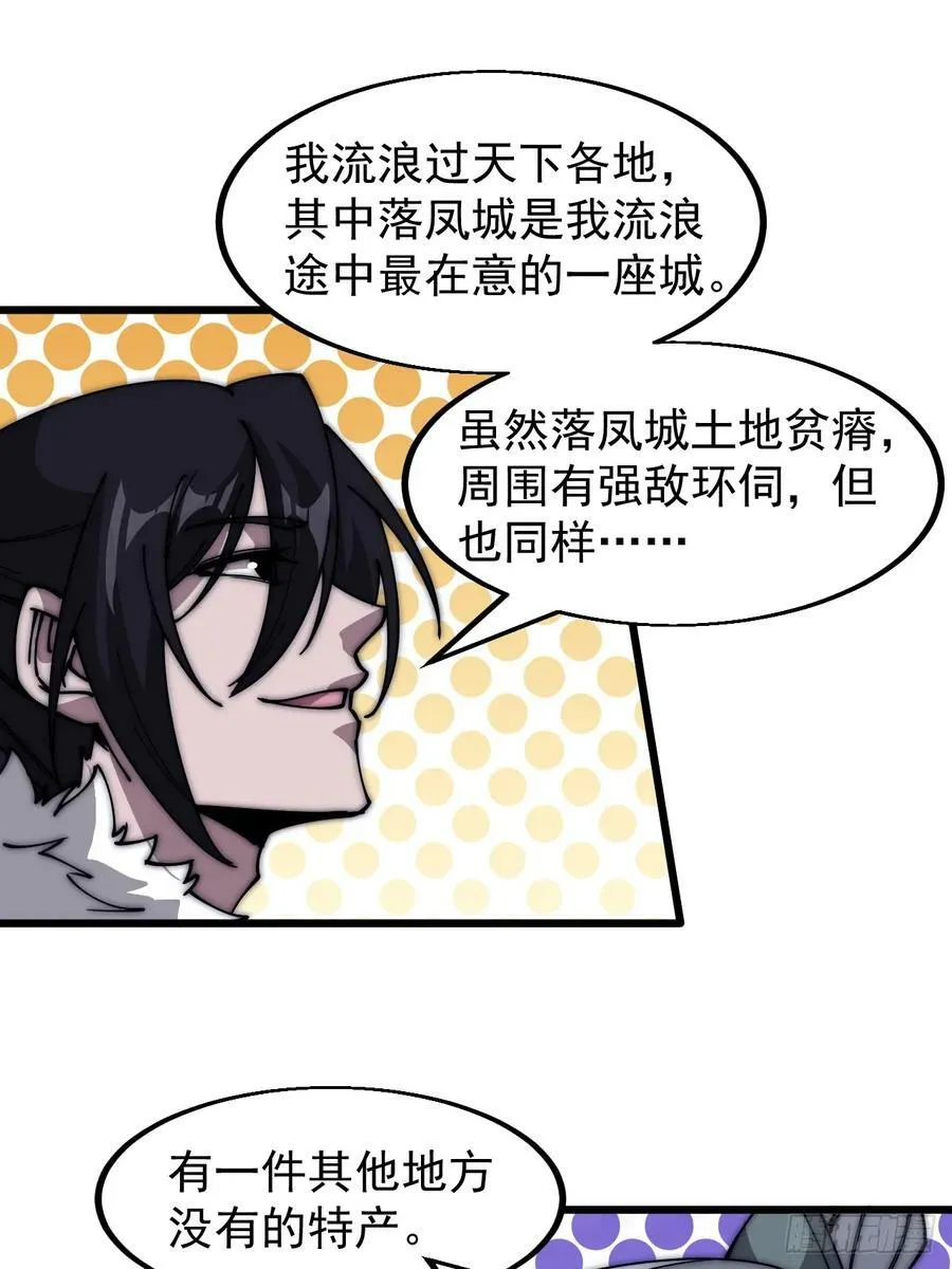 第五百二十一话：逍遥王上 第36页