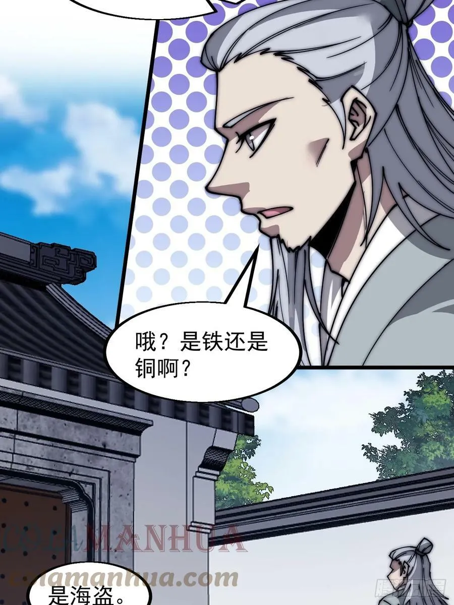 第五百二十一话：逍遥王上 第37页