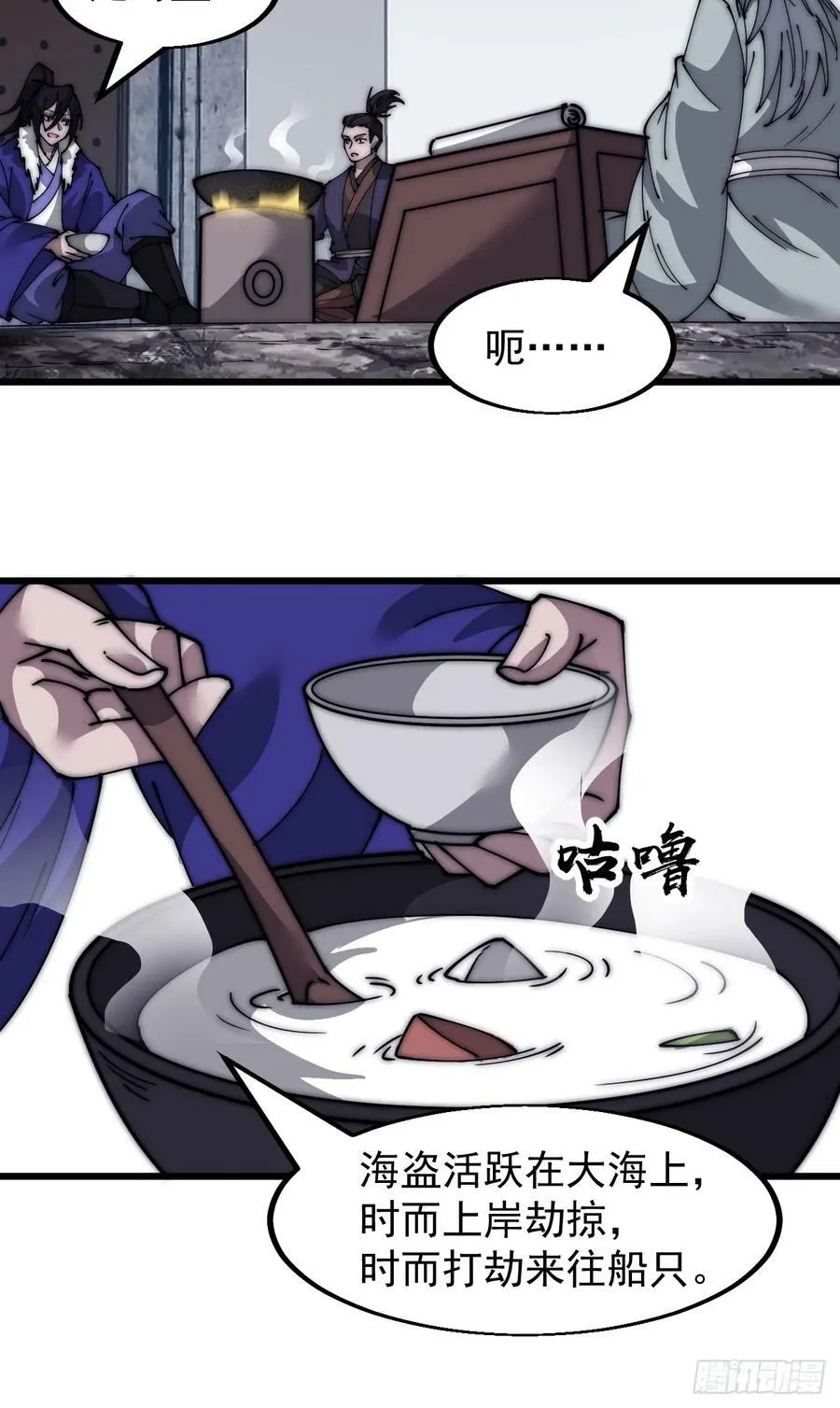 第五百二十一话：逍遥王上 第38页