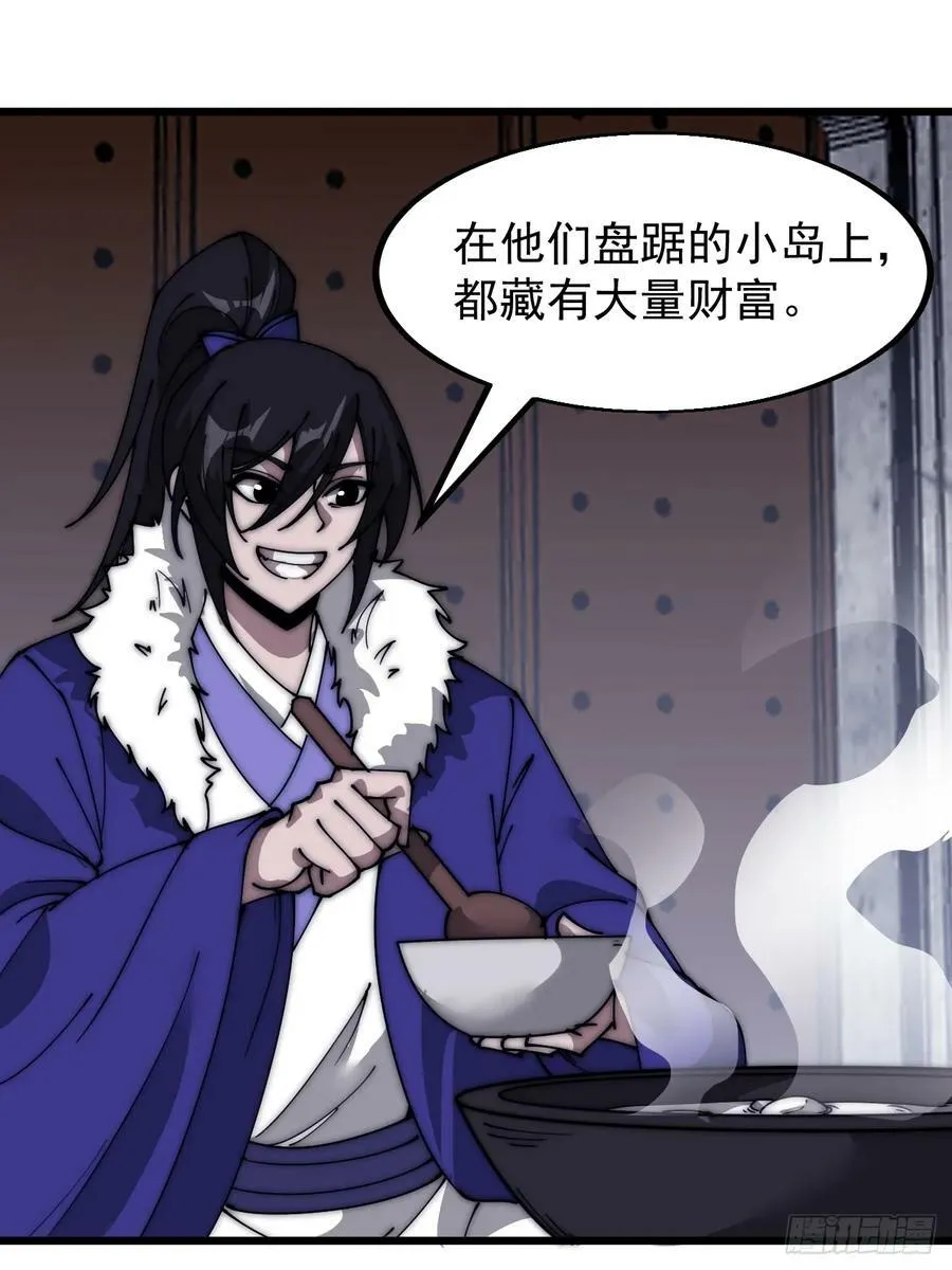 第五百二十一话：逍遥王上 第39页