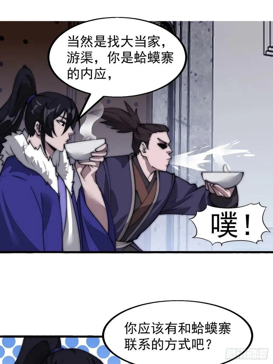 第五百二十一话：逍遥王上 第44页