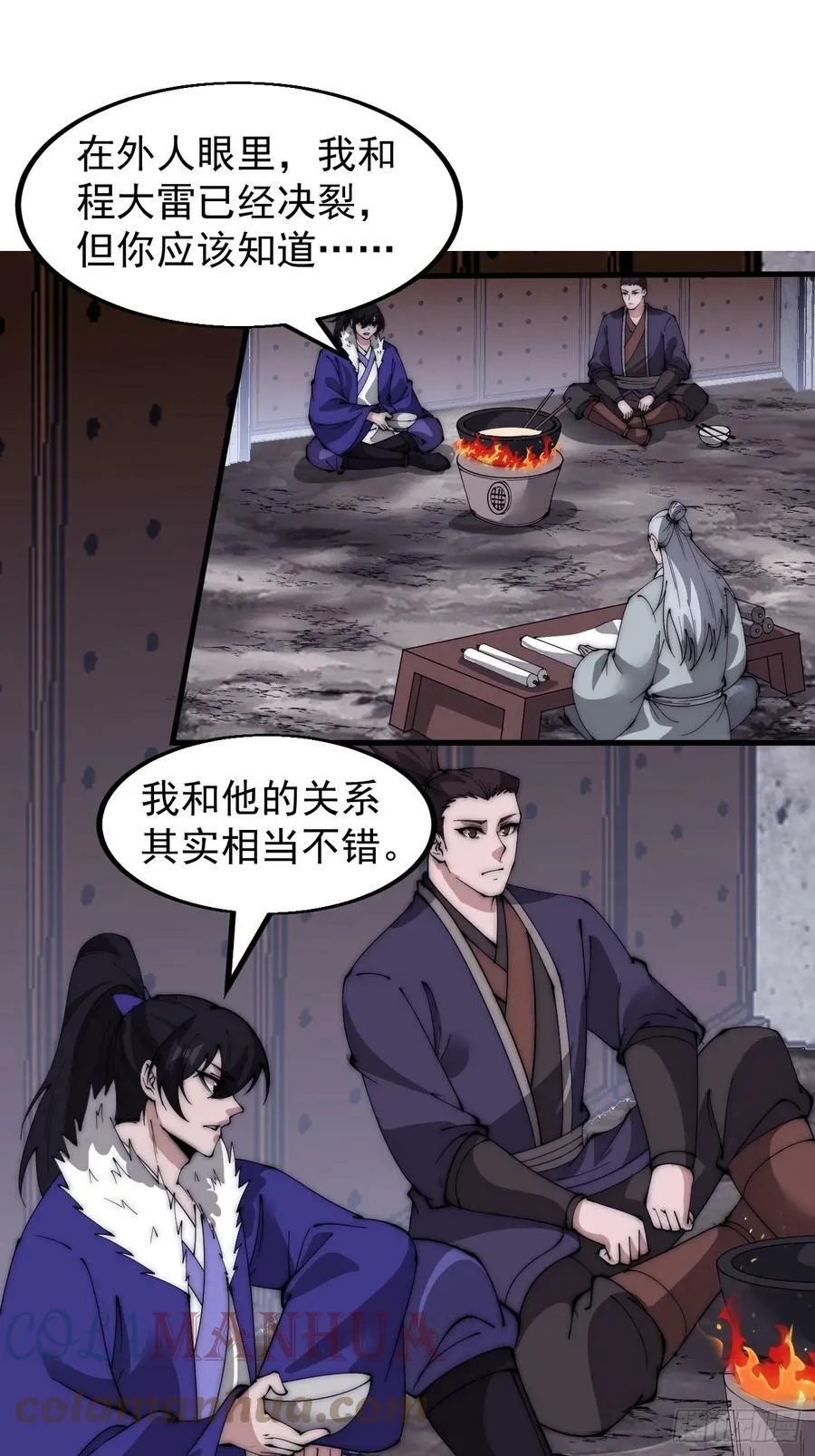 第五百二十一话：逍遥王上 第46页