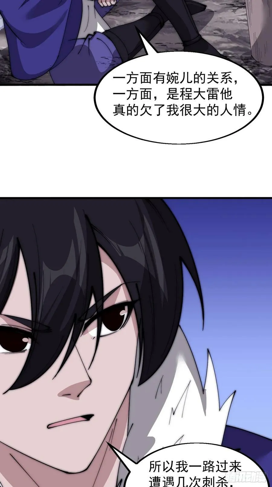 第五百二十一话：逍遥王上 第47页