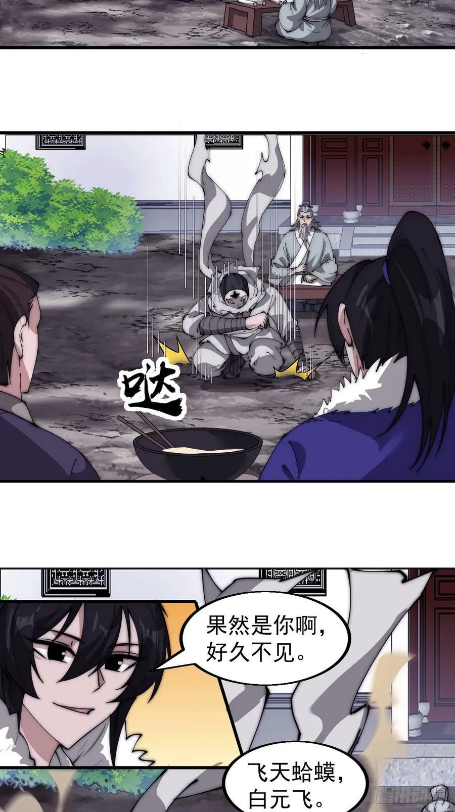 第五百二十一话：逍遥王上 第50页