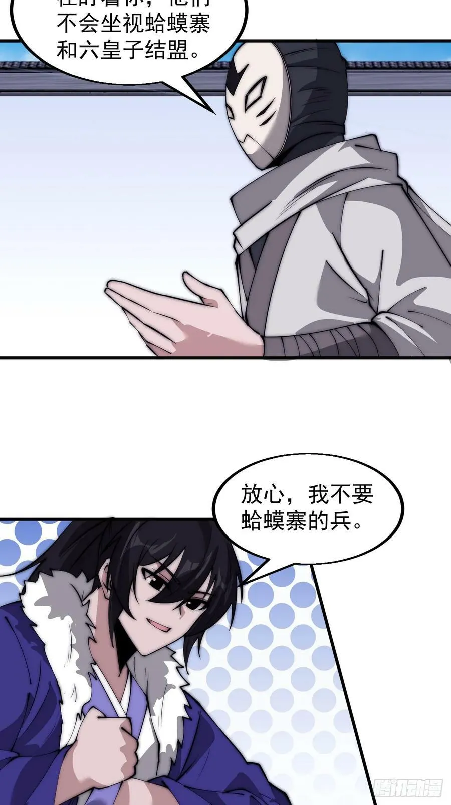 第五百二十一话：逍遥王上 第53页