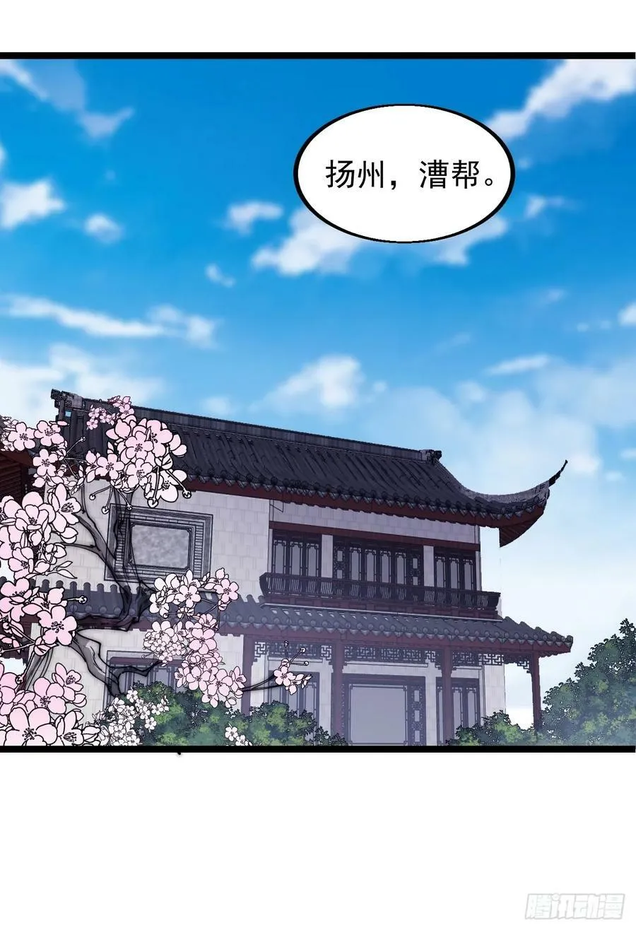 第五百二十一话：逍遥王上 第56页