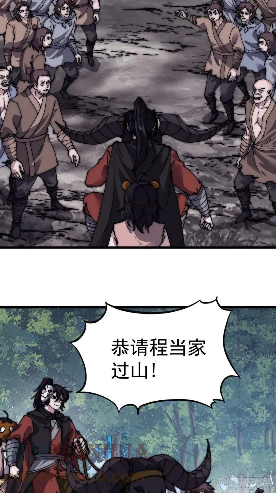 第五百二十三话：阴差阳错 第7页