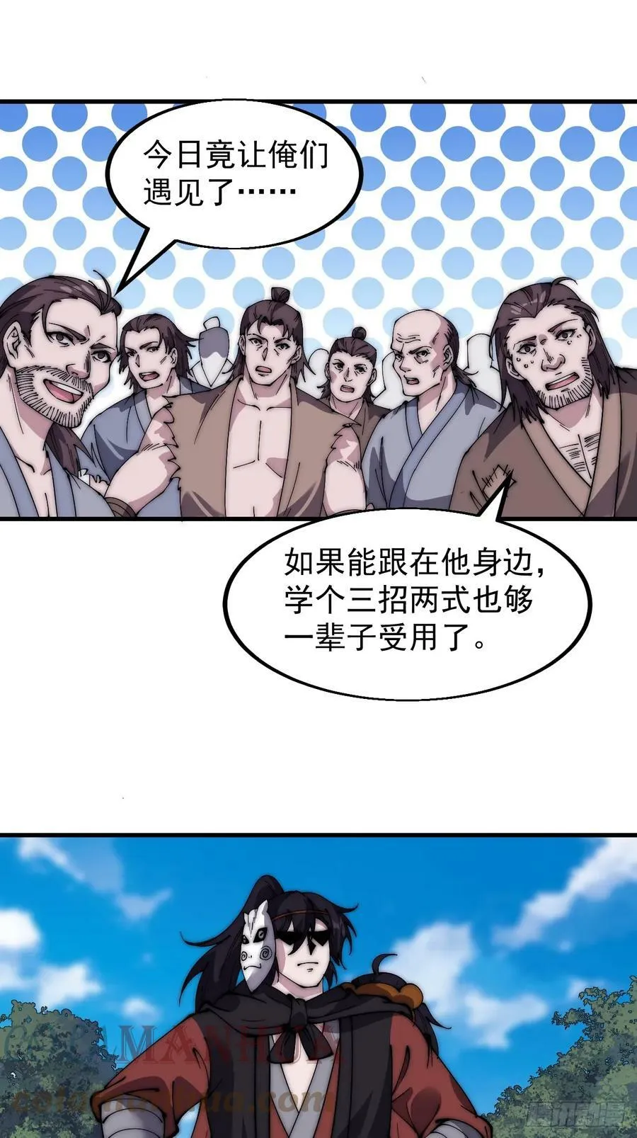 第五百二十三话：阴差阳错 第9页