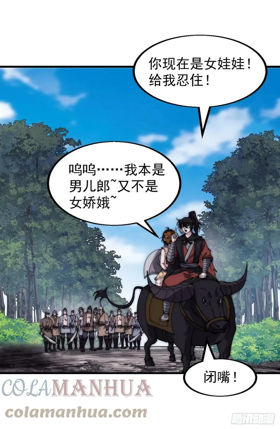第五百二十三话：阴差阳错 第13页