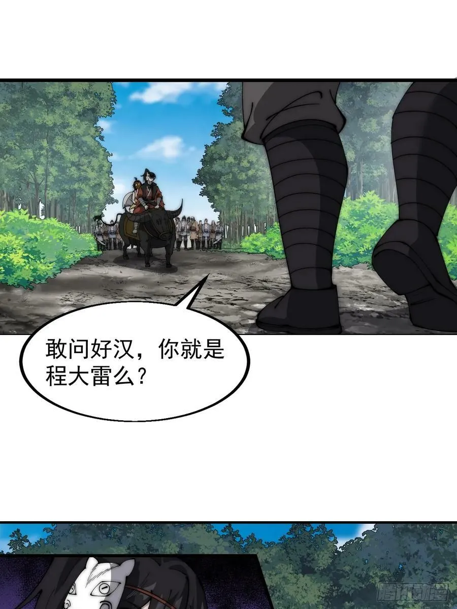 第五百二十三话：阴差阳错 第14页